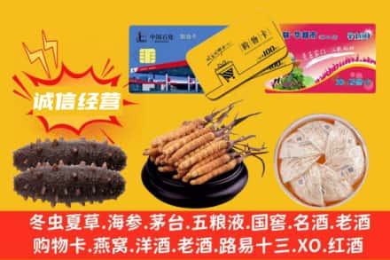 鞍山回收礼品