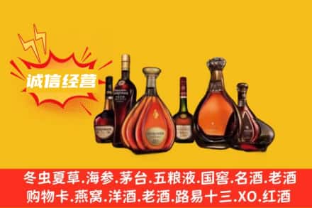 鞍山回收洋酒