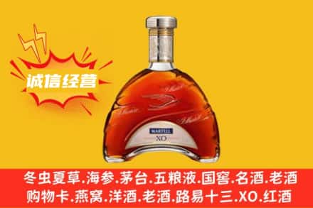 鞍山回收马爹利洋酒