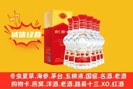 鞍山上门回收剑南春