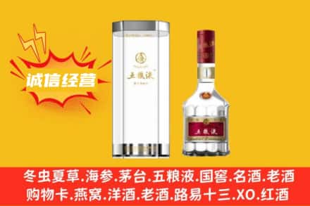 鞍山回收五粮液