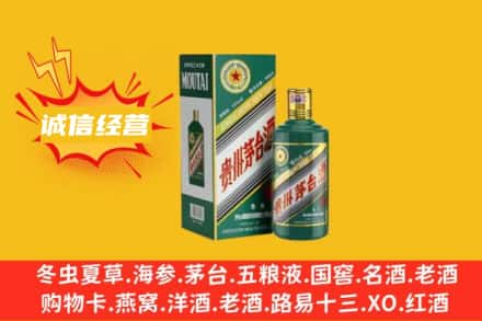 鞍山回收生肖茅台酒