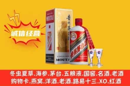鞍山回收飞天茅台酒