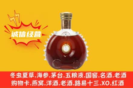 鞍山回收路易十三
