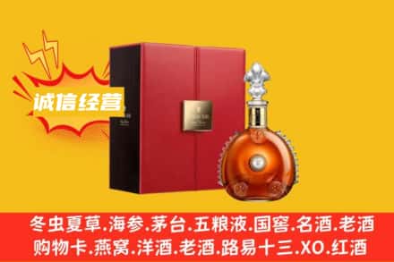 鞍山回收人头马洋酒