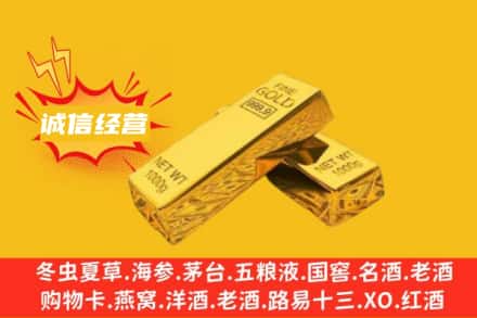 鞍山回收黄金