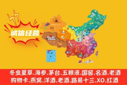 鞍山诚信烟酒经营部